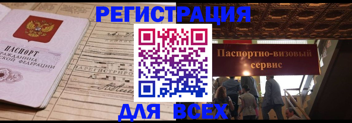 прописка в квартире в Иркутской области