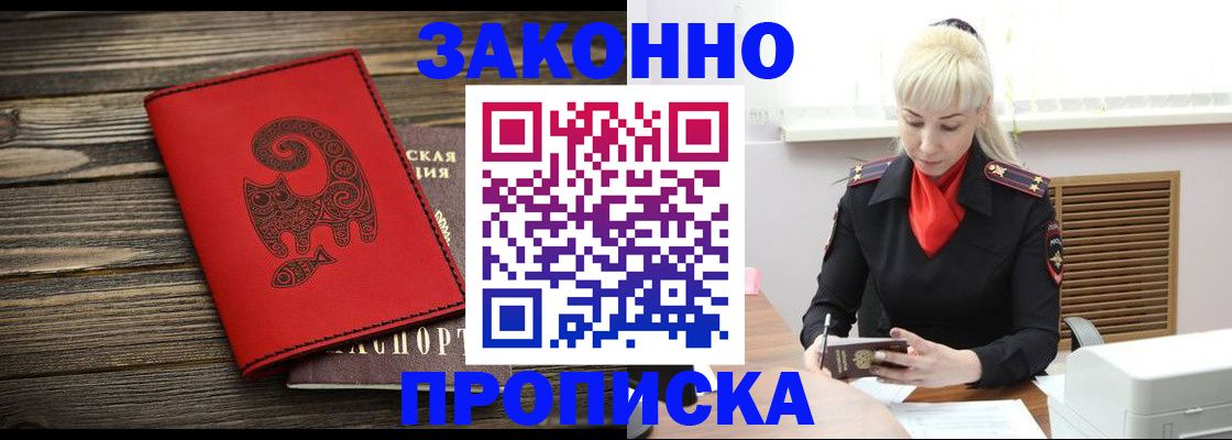 регистрация для школы в Иркутской области