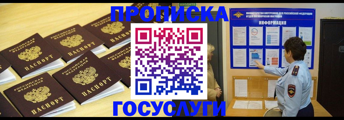 регистрация для школы в Иркутской области