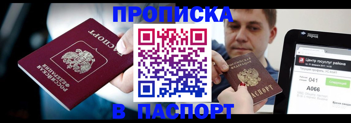 временная регистрация собственник в Иркутской области