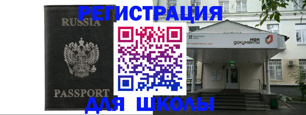 прописка от собственника в Иркутской области