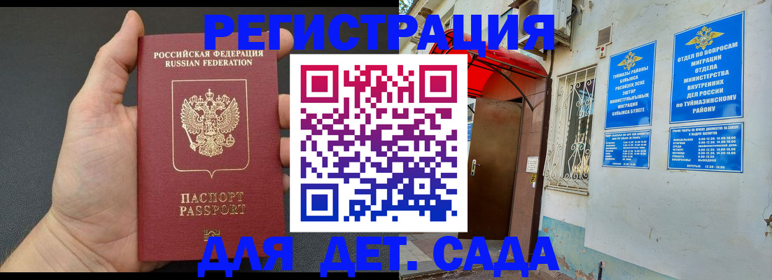 временная прописка в Иркутской области