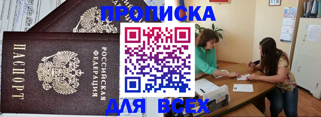 прописка для военкомата в Иркутской области